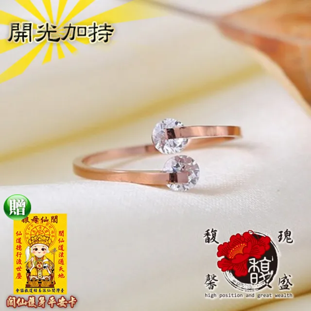 【馥瑰馨盛】情侶復古曲線水鑽開口戒指(含開光加持)