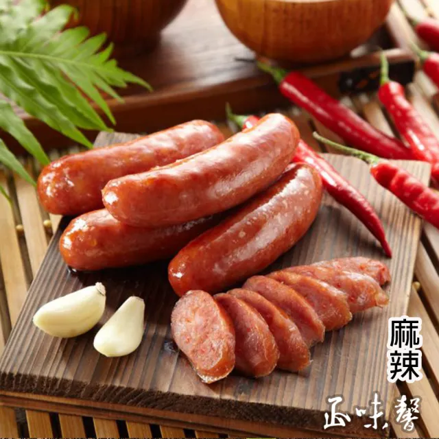 【埔里正味馨】紅麴紹興香腸任選5包(原味、蒜味、黑胡椒、麻辣)