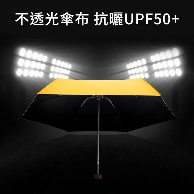【Shiny】50倍超防曬UPF50+ 超輕190g 黑膠晴雨傘(體感降溫/抗UV摺疊傘/迷你傘/五折傘/陽傘/折疊傘/口袋傘)
