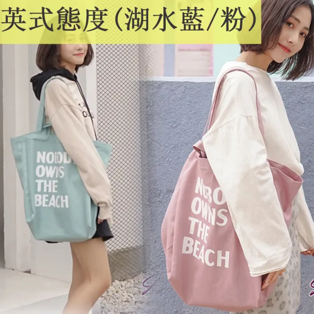 【iSPurple】雙11 韓風街頭帆布大容量手提肩背子母包(多款可選)