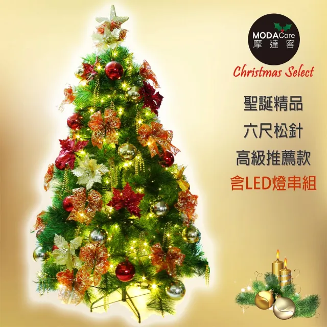 【摩達客】台灣製-6尺-180cm特級綠松針葉聖誕樹(含花蝴蝶結系配件豪華組/含燈2串/控制器跳機/本島免運費)
