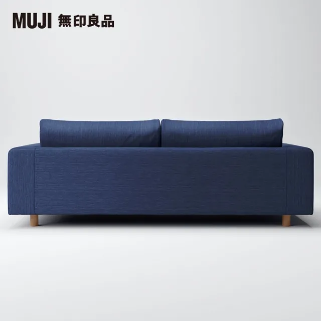 【MUJI 無印良品】棉丹寧羽毛獨立筒沙發套/藍色/3人座(大型家具配送)