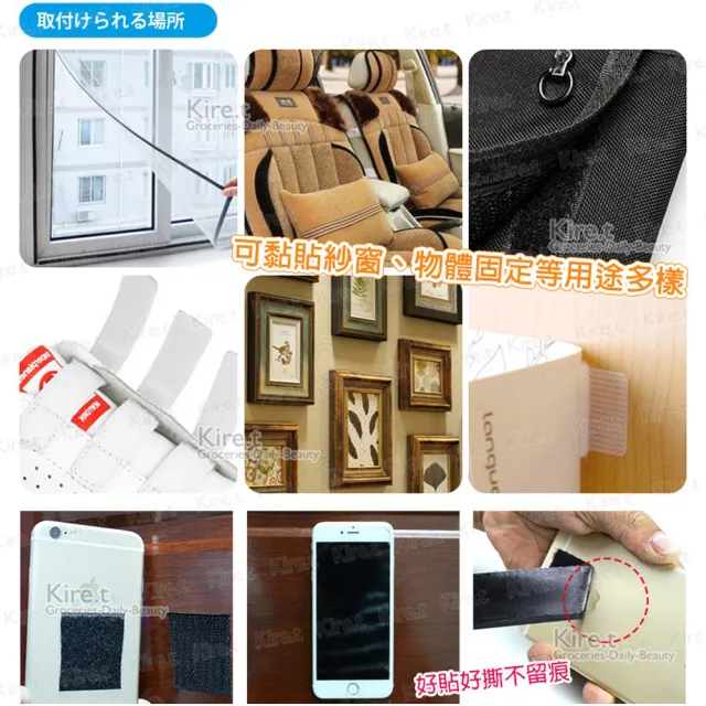 【kiret】萬用雙面膠魔鬼氈背膠魔術貼2500CM防蚊紗窗紗門安裝配件-黑色(背膠 魔鬼沾 子母扣)