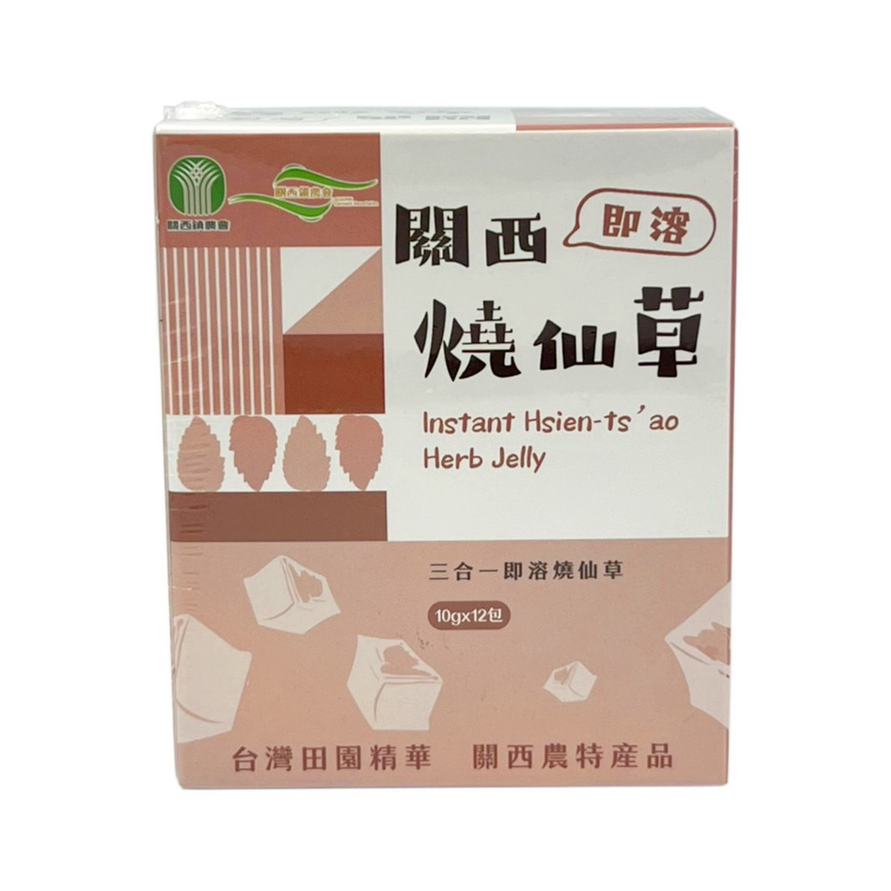 【農會】關西鎮農會-即溶燒仙草 10g x 12包