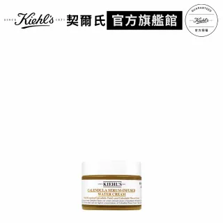 【契爾氏】官方直營 金盞花精萃亮采水凝霜 28ml(Kiehl’s/  限量)