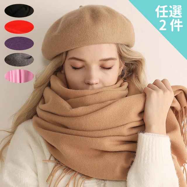 【Wonderland】2件組-100%純羊毛流蘇披肩圍巾
