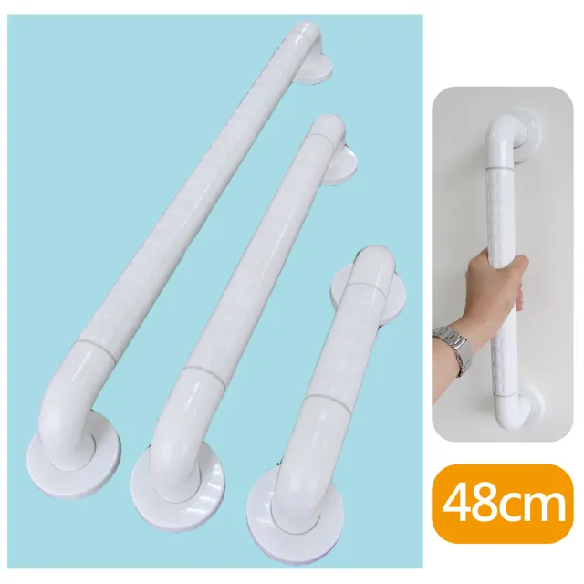 【感恩使者】塑鋼安全扶手 ZHCN1743-48(直徑3.5cm 長48cm 抗菌扶手表面 浴室扶手 馬桶扶手 不鏽鋼扶手)