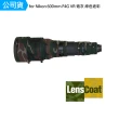 【Lenscoat】for Nikon 600mm F4G VR 砲衣 綠色迷彩 鏡頭保護罩 鏡頭砲衣 打鳥必備 防碰撞(公司貨)