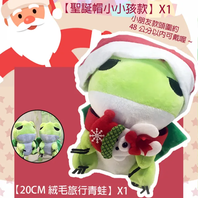 【GCT玩具嚴選】旅蛙聖誕特別版(2018交換禮物 聖誕發光手環)