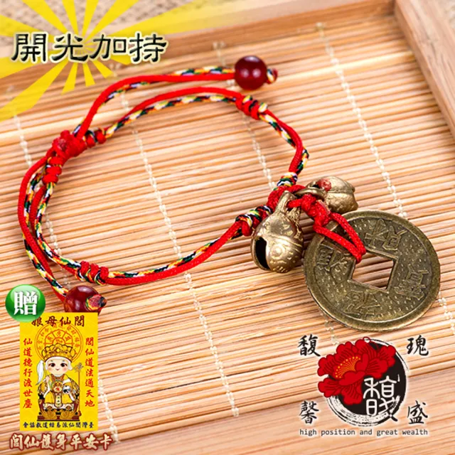 【馥瑰馨盛】五帝錢雙銅鈴神獸法器2入l貔貅龍龜麒麟蟾蜍掛件鈴鐺(含開光加持)