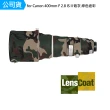 【Lenscoat】for Canon 400mm F2.8 IS II 砲衣 綠色迷彩 鏡頭保護罩 鏡頭砲衣 打鳥必備 防碰撞(公司貨)