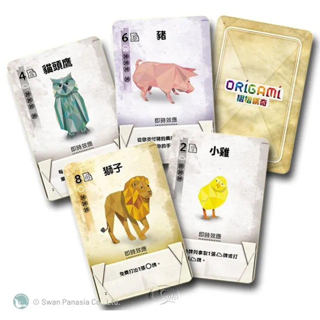 【新天鵝堡桌遊】摺摺稱奇 Origami(全家一起來、兩人也好玩)