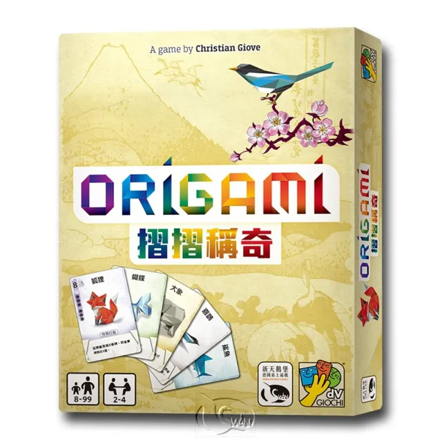 【新天鵝堡桌遊】摺摺稱奇 Origami(全家一起來、兩人也好玩)