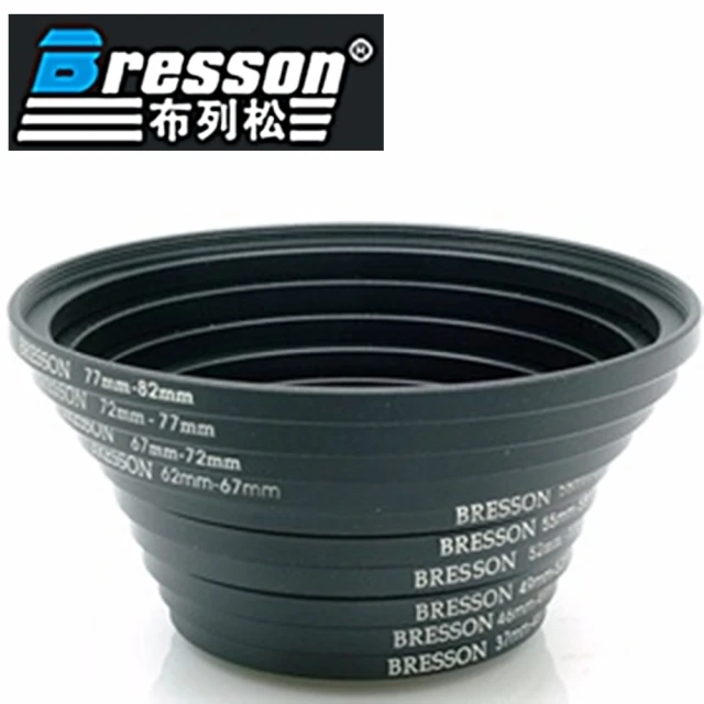【Bresson】金屬萬用保護鏡37mm-82mm濾鏡轉接環組RI3782