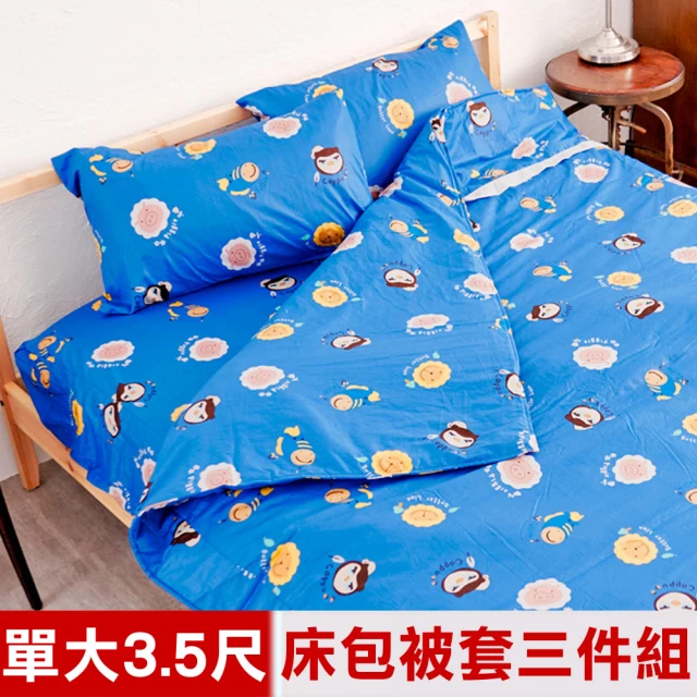 【奶油獅】同樂會系列-台灣製造-100%精梳純棉床包兩用被套三件組(宇宙藍-單人加大3.5尺)