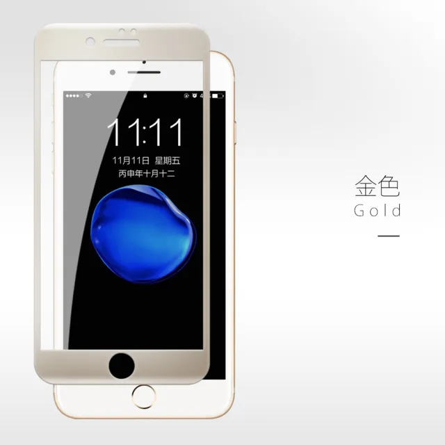 iPhone 7 8 Plus 保護貼手機軟弧邊滿版玻璃鋼化膜(iPhone8PLUS保護貼  iPhone7PLUS保護貼)