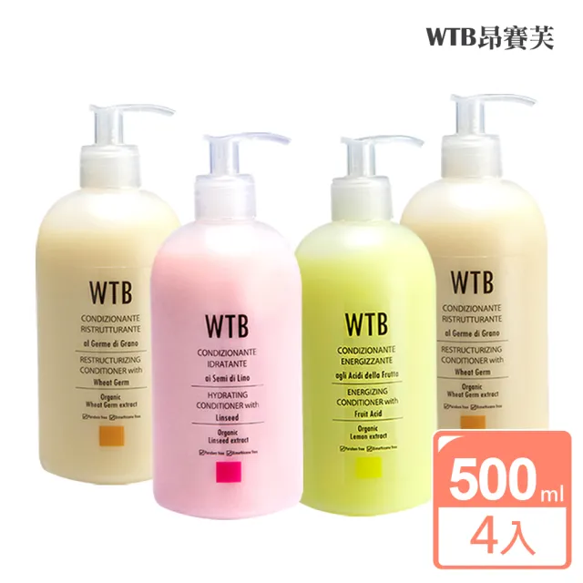 即期品【WTB 昂賽芙】義大利原裝 潤髮乳 500mlx4(2025.04)