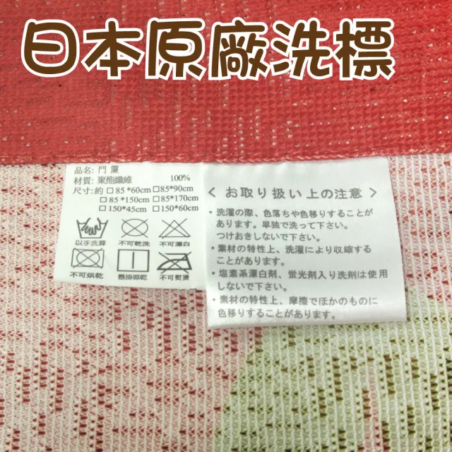 【LASSLEY】日本門簾-花開富貴 85X150cm(日式 和風 招財貓 雙開式 風水簾 一片式)