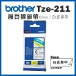 【brother】TZe-211★護貝標籤帶 6mm 白底黑字