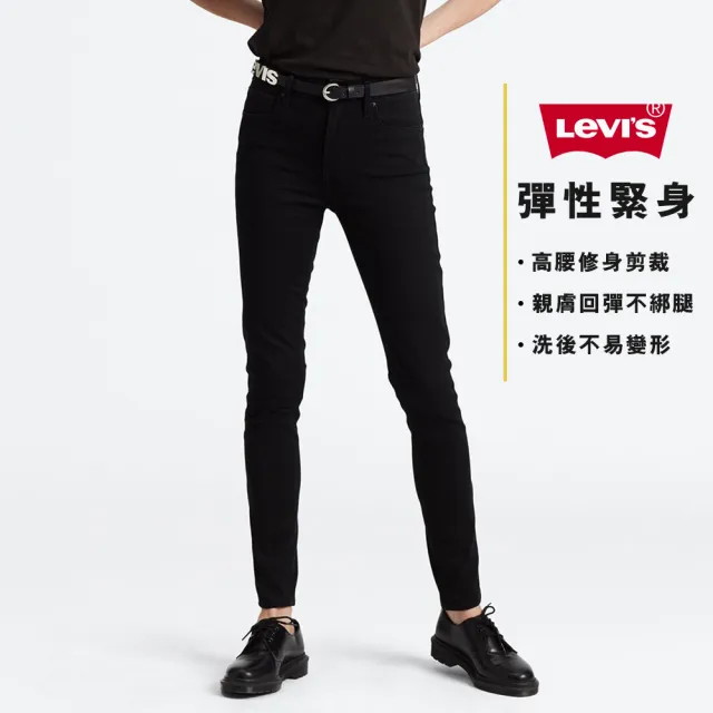 【LEVIS 官方旗艦】女款 721 高腰緊身窄管牛仔長褲/四向彈性延展/黑色基本款/黑皮牌 熱賣單品 18882-0233