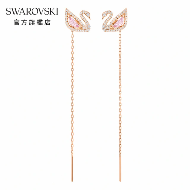 【SWAROVSKI 官方直營】Dazzling Swan 玫金色光彩粉紅天鵝長形穿孔耳環 交換禮物(Dazzling Swan)