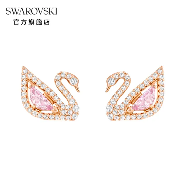 【SWAROVSKI 官方直營】Dazzling Swan 玫金色光彩粉紅天鵝長形穿孔耳環 交換禮物(Dazzling Swan)