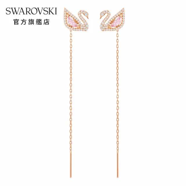 【SWAROVSKI 官方直營】Dazzling Swan 玫金色光彩粉紅天鵝長形穿孔耳環 交換禮物(Dazzling Swan)