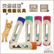 【寵物夢工廠】天然劍麻圓筒貓抓板-含三顆乒乓球(貓抓柱玩具)