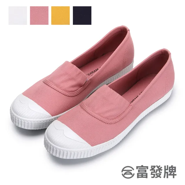 【FUFA Shoes 富發牌】韓系素面鬆緊懶人鞋-米/深藍/粉/芥黃 1A33 大尺碼女鞋(平底鞋/帆布鞋/休閒鞋)