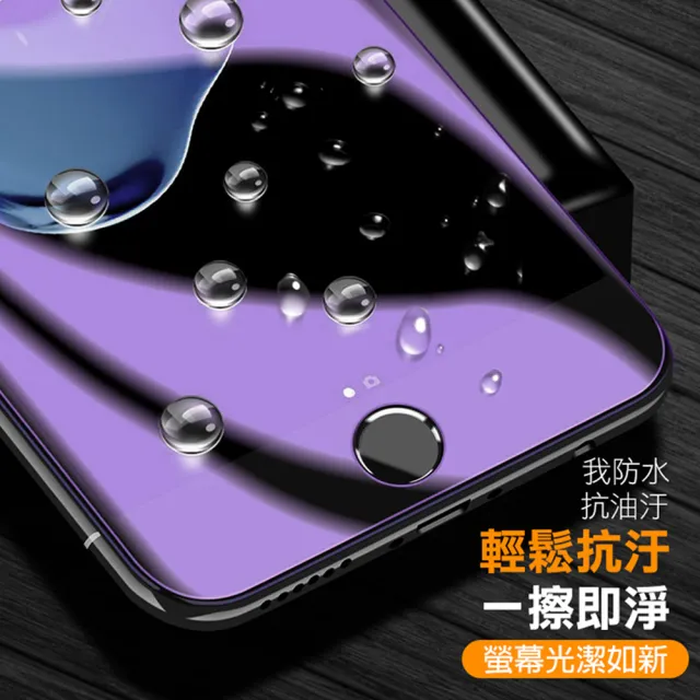iPhone 7 8 Plus 保護貼手機藍光9H玻璃鋼化膜(8Plus保護貼 7Plus保護貼)