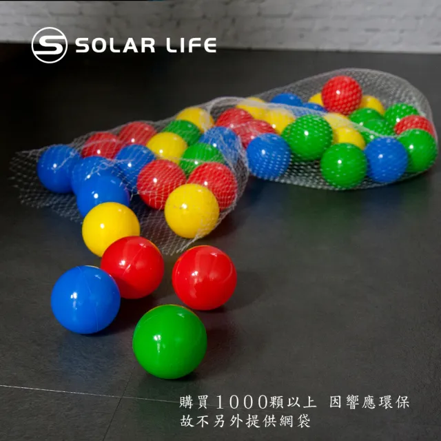【索樂生活】兒童球池球屋遊戲用空心塑膠彩球台灣製7CM-100顆(海洋球 波波球 安全遊戲彩球 附收納袋)