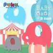 【PUKU藍色企鵝】Baby GaGa小象固齒器(含鍊夾/收納盒)