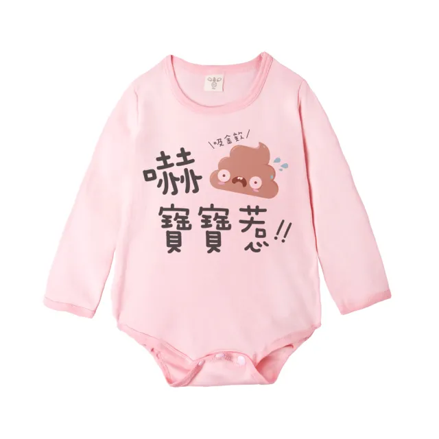 【Baby童衣】寶寶系列 粉色長袖包屁衣 66326(共10色)