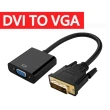 【LineQ】DVI24+1 轉 VGA 公對母15cm 轉接線