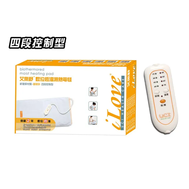 【艾樂舒】數位恆溫濕熱電毯/未滅菌 UC-390 14x27(大尺寸/腰、背適用)