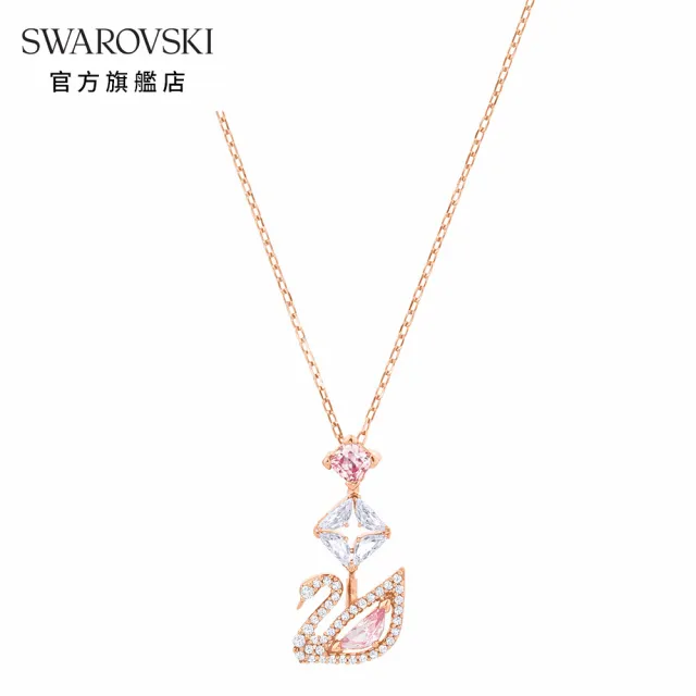 【SWAROVSKI 官方直營】Swan 鏈墜 天鵝 粉紅色 鍍玫瑰金色調