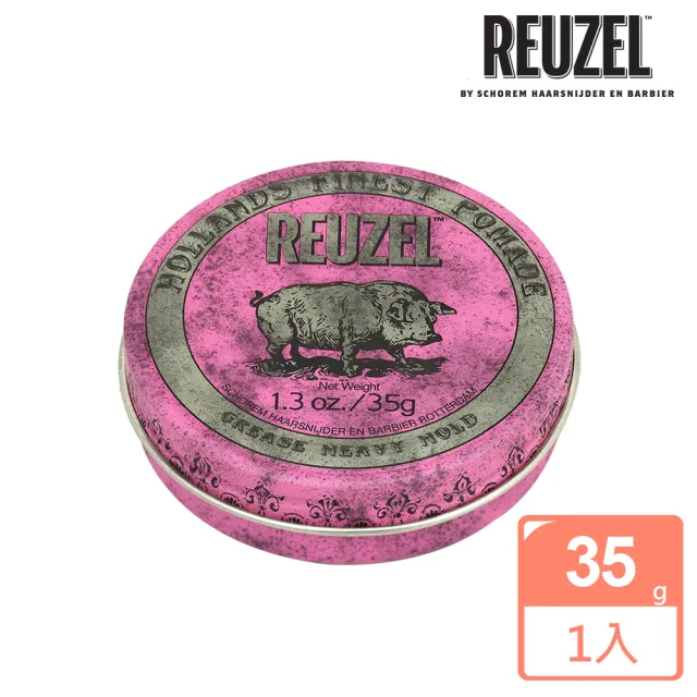 【REUZEL】粉紅豬超強髮油 35g