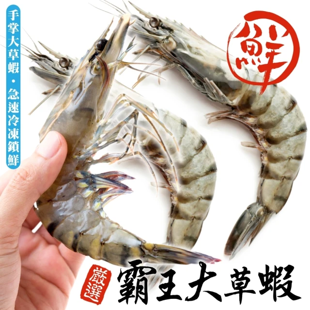 三頓飯 生食級甜蝦原裝盒(共500尾_50尾/150g/盒)