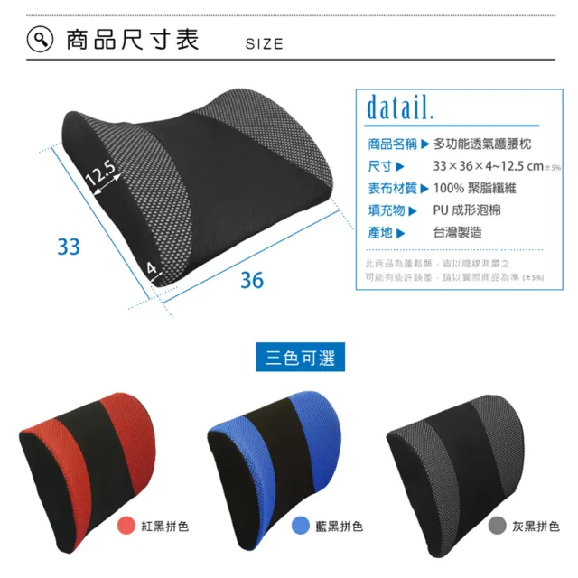 【Abt】多功能3D舒壓透氣護腰枕/腰靠枕/抱枕/紓壓枕/靠枕-3色可選(1入)
