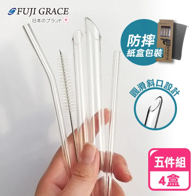【FUJI-GRACE 日本富士雅麗】大珍珠專用加厚耐熱五件組環保玻璃吸管(4盒)