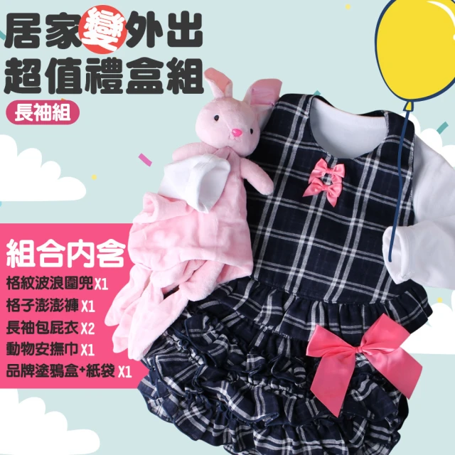 【Baby童衣】彌月禮盒 外出套裝組配件長袖禮盒-女款 A0037(共2色)