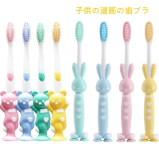 【兒童牙刷組】造型日本小熊16入＋小兔16入吸盤式附殼(32入隨機出貨)