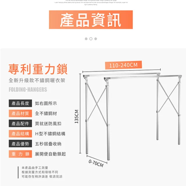 【Ashley House】重力鎖2.4米新型專利超穩H型全不鏽鋼伸縮晾曬衣架(晾衣架 曬衣桿 伸縮晾衣架 掛衣架)