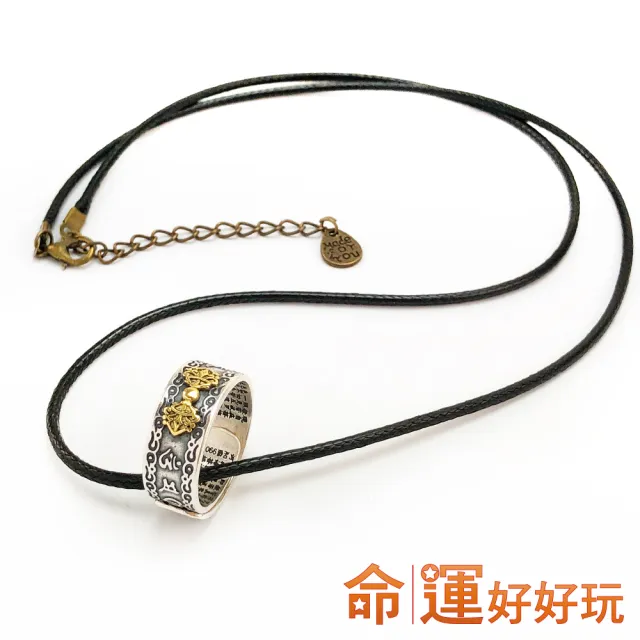 【命運好好玩】鎮煞金剛杵心經戒鍊(戒指/除穢/防小人)