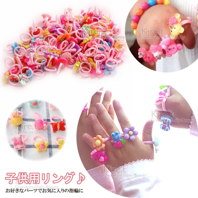 【kiret】日韓 兒童 可愛卡通造型戒指 多款隨機 超值30入-贈馬卡龍珠寶盒(戒指 指環 首飾)