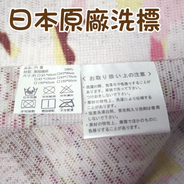 【LASSLEY】日本門簾-元氣滿滿 85X150cm(日式 和風 招財貓 雙開式 風水簾 一片式)
