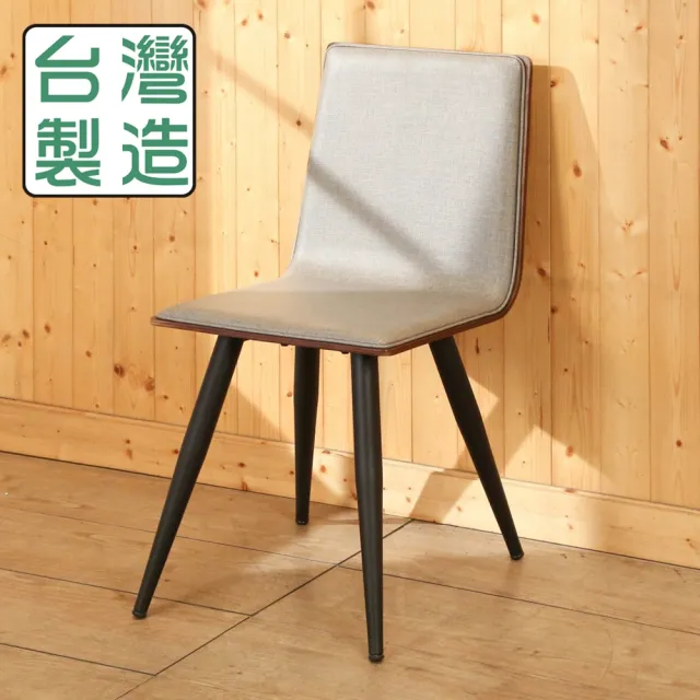 【BuyJM】歐格休閒餐椅