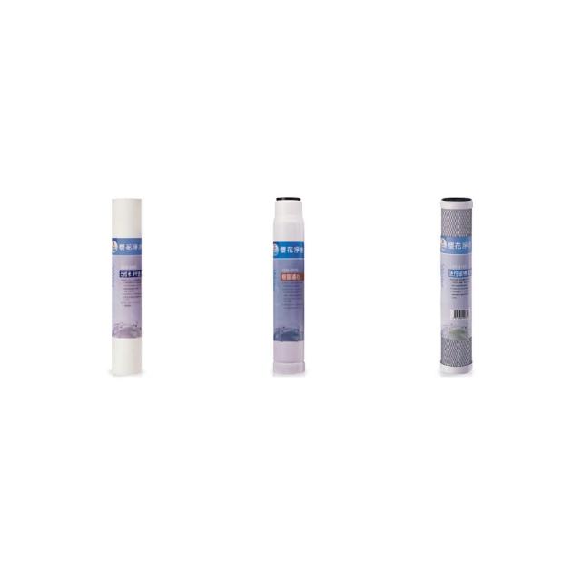 【SAKURA 櫻花】原廠濾心C65-0118+C65-0121+C65-0146各一支(健康型活化軟水器P0310S專用)