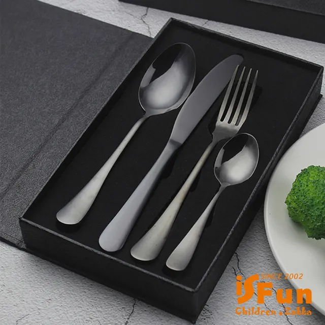 【iSFun】歐風不鏽鋼＊西餐刀叉餐具四件組贈禮盒/3色可選