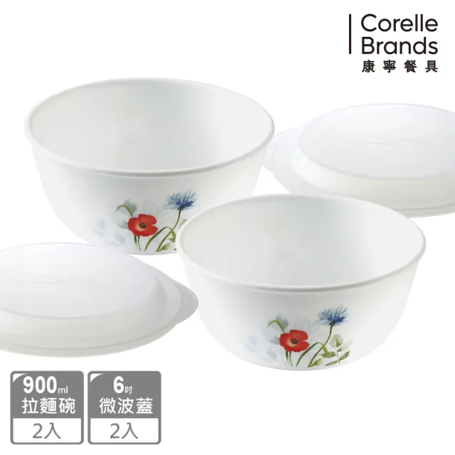 【CORELLE 康寧餐具】4件式麵碗組-403(7款花色任選)